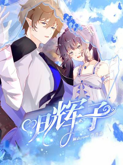 黄果影视·旧约新局 封面